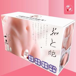 Massager sex toy masturbator Automated vending male masturbation model Aeroplane cup adult products sexy hip name device seven Colour fragrance 7YKG