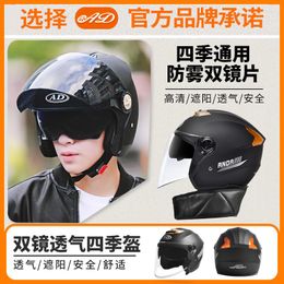 Motorcycle Helmets AD Battery Electric Vehicle Helmet Men And Women Light Half Four Seasons Universal Winter Warm Riding