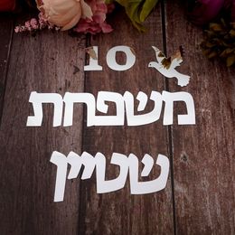 Party Decoration Custom Israel Door Plates Personalized Acrylic Mirror Sticker Hebrew Family Name Sign House Number Home Gift Bird Decor 230510