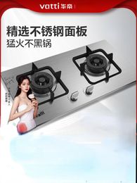 Combos Vantage gas stove official flagship store gas stove liquefied gas natural gas stove stainless steel embedded double stove home