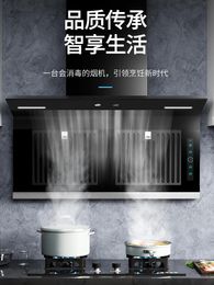 Combos Kitchen Extractors Smoke Extractor Suction Range Hood Top Side Double Household Large 7shaped Small Hoods Automatic Cleaning