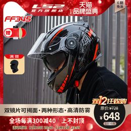 Motorcycle Helmets LS2 FF345 Full Face Helmet Flip Up Dual Lens Casco Moto Capacete ECE