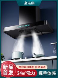 Combos Chigo Ttype range hood kitchen household topsuction smoke machine large suction automatic cleaning fume extractor