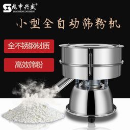 Automatic stainless steel vibrating sieve multifunctional vibration small commercial Chinese medicinal powder seasoning screening machine