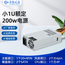 FLEX computer power supply, small 1U computer power supply, rated 200w, multi-channel ATX chassis power supply, supplied by the manufacturer