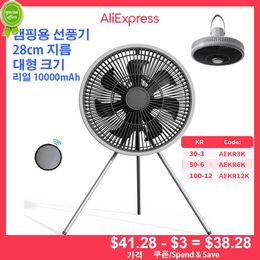New 10000mAh USB Camping Ceiling Fan with Remote Control Floor Stand Cooling Fans Rechargeable Wireless Vertical Table Fan Outdoor