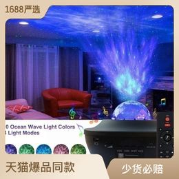 New laser light, starry sky projection light, atmosphere light, Bluetooth music, USB, sky stars, flames, water patterns, LED, small night light