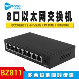 Nengsitong Home Network Switch 8-port 100M Network Cable Splitter Gigabit Monitoring Routing Splitter Iron Shell