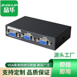 Jinghua Computer VGA Switch 2-in 1-out Computer VGA Shared Device VGA 2-in 1-out Manufacturer Wholesale