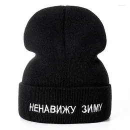 Berets High Quality Russian Letter I Hate Winter Casual Beanies For Men Women Fashion Knitted Hat Hip-hop Skullies