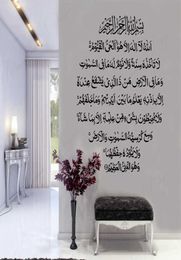 Islamic Calligraphy Surah Baqarah Wall Sticker Home Decor Interior Design Room Ayatul Kursi Decals Wallpaper 4320 2106044834354