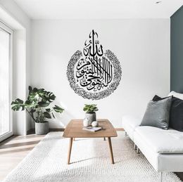 Ayatul Kursi Islamic Wall Decal Arabic slamic Muslim Wall Sticker Removable Islamic Home Living Room Decor Wallpaper Z898 T2006016418427