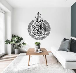 Ayatul Kursi Decalcomania della parete islamica Arabo slamic Adesivo da parete musulmano rimovibile islamico Home Living Room Decor Wallpaper Z898 T2006014610318