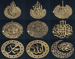 Islamic Decor Calligraphy Ramadan ation Eid Ayatul Kursi Wall Art Acrylic Home wedding 2110256145645