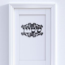 Holders Personalised Hebrew Name Door Sign with Vine Style Acrylic Mirror Stickers Plates Custom New House Moving Home Decoration