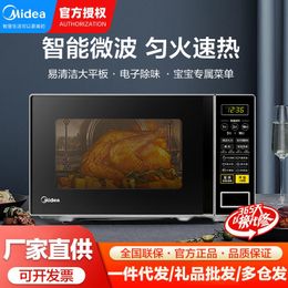 Midea Microwave Home Sterilization Intelligent Small Mini Multifunctional Rotary Table Integrated Authentic M1-L213C