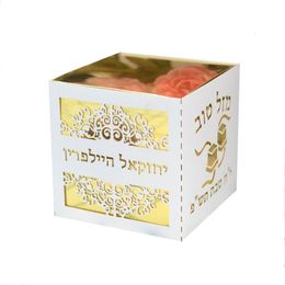 Gift Wrap Bar Mitzvah Laser Cut Square Gold Candy Box with Custom Tefillin White Overlay 230712