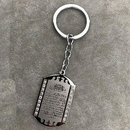 Keychains Quran Verset Ayatul Kursi Stainless Steel Key Chains Offer Drop Service