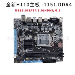 H110 COMPOTION MOMERBOARD Dual Channel DDR4 Memory Support 1151 Pin, 6: e/7: e generationens CPU, HDMI kompatibel med i5-6500
