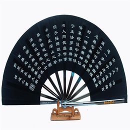 Tai chi fan Stainless steel kung fu fan senior Martial Arts iron fan184P