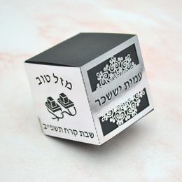 Gift Wrap Tefillin Personalised Hebrew Laser Cut Bar Mitzvah Favour Boxes for Je 13 Party Decoration 230725