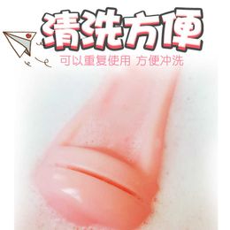 Sex Toys for Men Women Doll Massager Masturbator Vaginal Automatic Sucking Men's Airplane Cup Appliance Product Mouth Plus Yin Drainage New Anime Japanese Air Clip