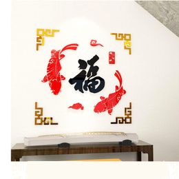 Wall Stickers Happy Lucky Acrylic Wallpaper Chinese Style Gold Frame Fish 3D Wallpaper Home Art Wallpaper Decoration 230403