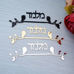 Wall Stickers Personalised Israel Family Name Signage Hebrew Door Sign Custom Acrylic Mirror Plate House Moving Gifts Home Decor 230403