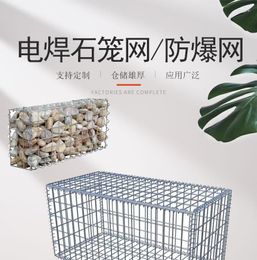 Garden Decorations Landscape Welding Gabion Mesh Ecological Greening -dip Galvanized Wire Retaining Wall Gravel Cage