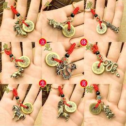 Keychains Brass Twelve Chinese Zodiac Horse Ox Tiger Rooster Sign Car Key Ring Pendant Five Emperors Money Ornament Lanyard