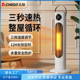 Zhigao heater for household energy-saving, energy-saving, fast thermoelectric heating, office fast heating, vertical graphene heater