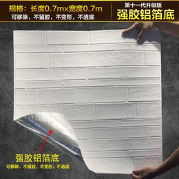 Wallpapers Wallpaper Self-adhesive 3d Three-dimensional Brick Pattern Wall Sticker Removable Does Not Hurt The Fo