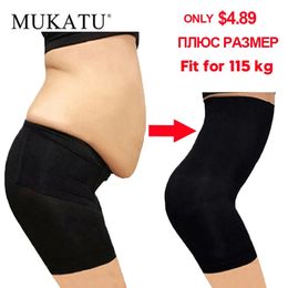 Waist Tummy Shaper MUKATU Butt Lifter Seamless Waist Trainer Body Shaper Shapewear Women High Tummy Control Pants Belly Slimming Push Up Underwear 231121