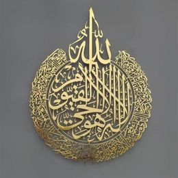 Wall Stickers Islamic Art Ayatul Kursi Metal Frame Arabic Calligraphy Gift For Ramadan Home Decoration Muslim Wedding Wallpaper238r
