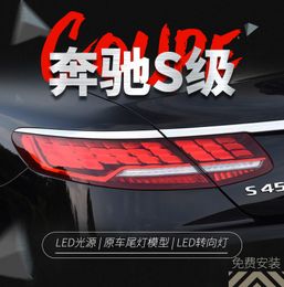 Auto Taillight Rear Lamp For BENZ S Class Coupe Retrofit LED Driving Light Brake Light Turn Signal Assembly