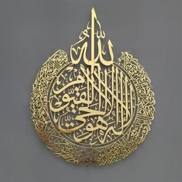 Wall Stickers Islamic Art Ayatul Kursi Metal Frame Arabic Calligraphy Gift For Ramadan Home Decoration Muslim Wedding Wallpaper2093