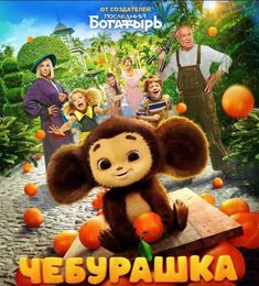 Cheburashka Peluş Oyuncak Büyük Gözler Maymun Yumuşak Cheburashka Bebek Çocuklar İçin Büyük Kulaklar Maymun Rusya Cheburashka Dolgulu Hayvan Oyuncakları