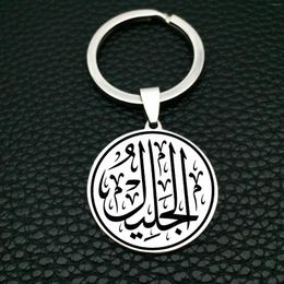 Keychains MUSLIM AYATUL KURSI Keychain Islamic Calligraphy Stainless Steel Fashion Jewelry Personalized Islam Arabic God Messager Gift