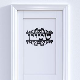 Wall Stickers Personalized Hebrew Name Door Sign With Vine Style Acrylic Mirror Plates Custom House Moving Home Decoration 230225