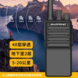 Wholesale of cross-border Baofeng high-power walkie talkies, handheld households, large kilometers, Baofeng walkie talkie,