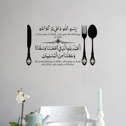 Islamic Arabic Wall Stickers Bismillah Eating Dua Islamic Calligraphy Wall Decal Kitchen Home Decor Vinyl Wall Art Murals Poster