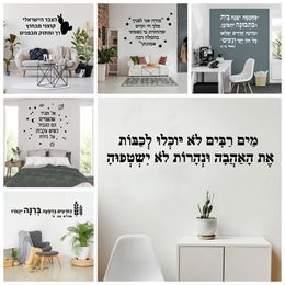 NEW Hebrew Quotes Wall Stickers Personalised Creative Decor Living Room Bedroom Removable Wall Art Decal