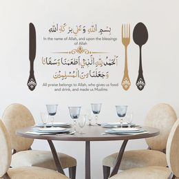 Allah Blessing Muslim Vinyl Wall Sticker Praising Arab Islamic Restaurant Removable Wall Art Decal Home Kitchen Dining Decor