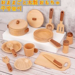 Kitchens Play Food Kids Wooden Kitchen Toy Children's Simulation Kitchenware Miniature Pretend Play House Educational Toys Baby Christmas Gifts 230614