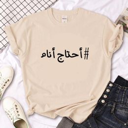 Kadın Tişörtleri Cezayir T-Shirts Kadın Harajuku Üstü Kadın Komik Giyim