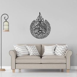 Wall Stickers Islamic Calligraphy Surah Baqarah Sticker Home Decor Interior Design Room Decals Wallpape 2023