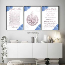 Decorative Prints Wall Painting Modern Islamic The Koran Canvas Art Mural Affiche Decoration Murale Room Decoration Aesthetic L230620