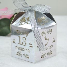 Gift Wrap Tefillin Je Bar Mitzvah 13 Party Laser Cut Customised Chocolate Box with Hebrew Name 230625