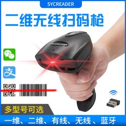 Manufacturer's 2D barcode scanning gun Wired one-dimensional laser wireless scanning gun Scanner 2D barcode scanning gun