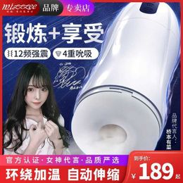 sex massagerFull automatic electric male true Yin masturbation device for men's special adult fun toy products for men